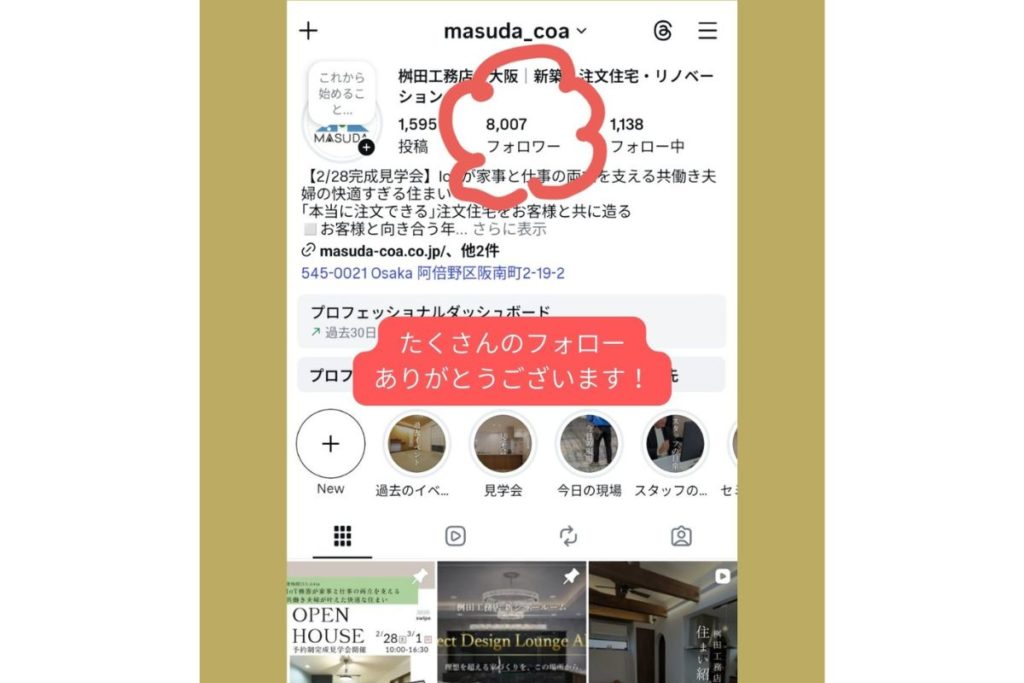 フォロワー8000人超えました！